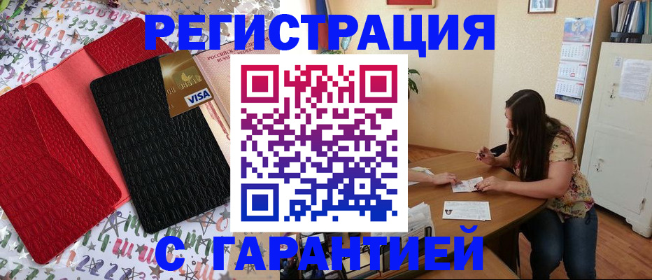 прописка гарантия в Пятигорске