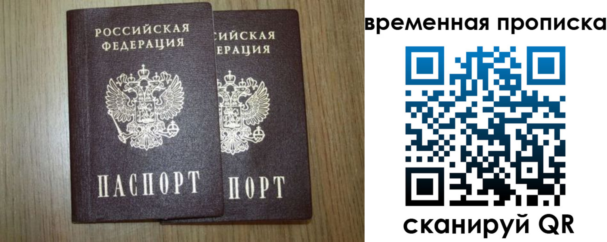 прописка от собственника в Пятигорске