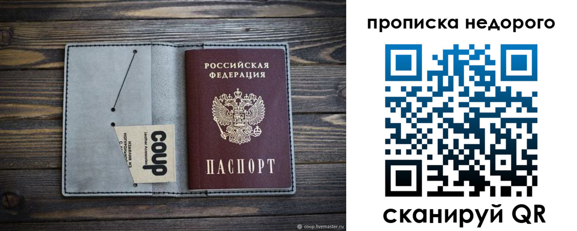 временная регистрация в Пятигорске