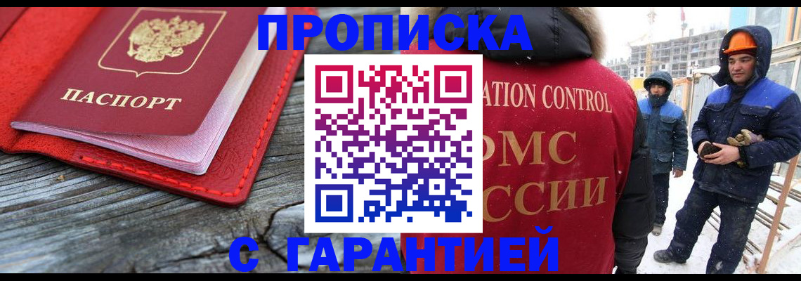 временная регистрация для школы в Пятигорске