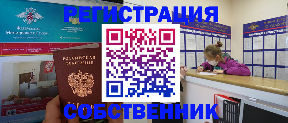 временная регистрация поиск в Пятигорске