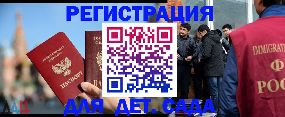 прописка в Пятигорске